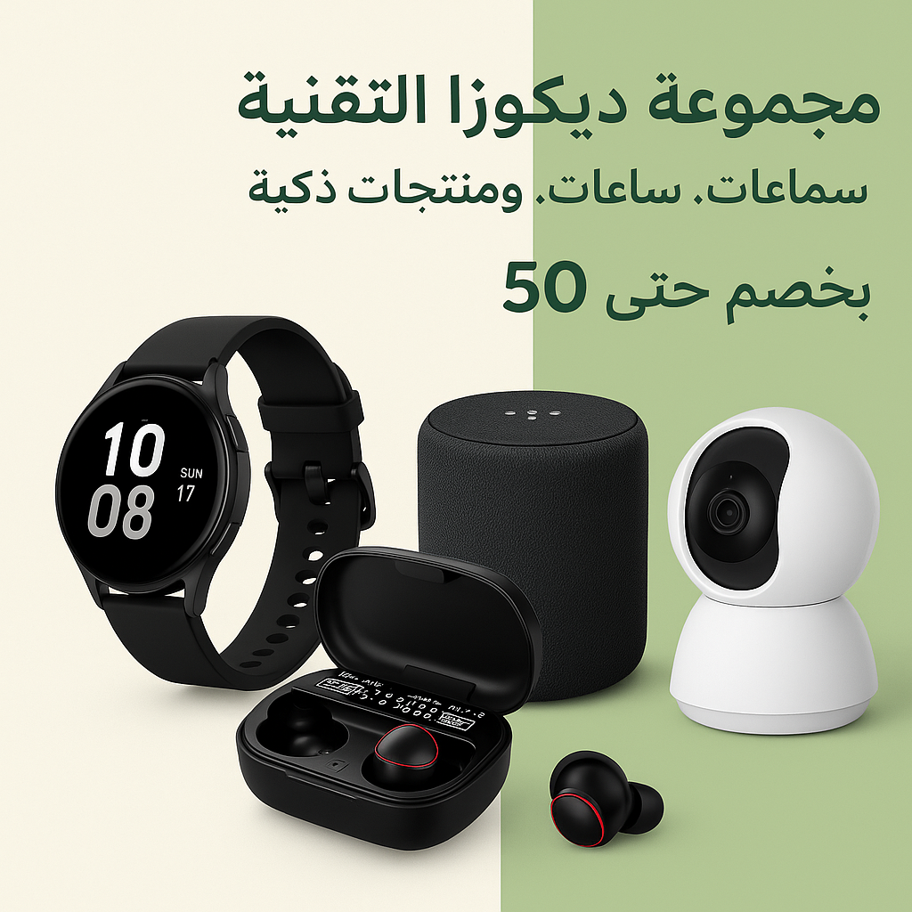 التكنولوجيا