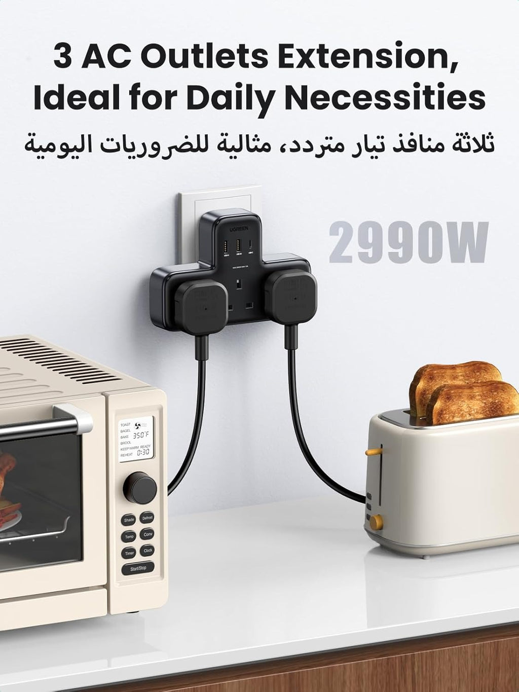 شريط طاقة 6 في 1 مع واقي من زيادة التيار الكهربائي ومقابس تمديد متعددة المنافذ مع 3 محطات شحن من النوع C في المملكة المتحدة للمطبخ